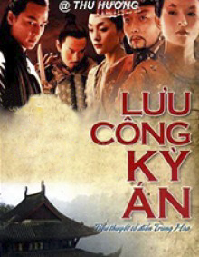 Lưu công kỳ án